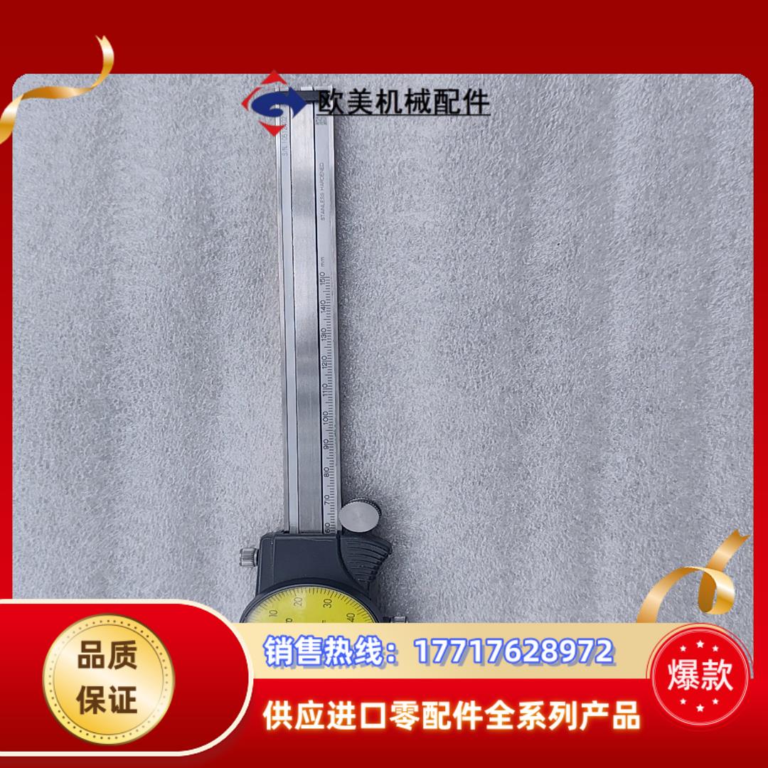 Mitutpyp三丰带表卡尺505—681 议价