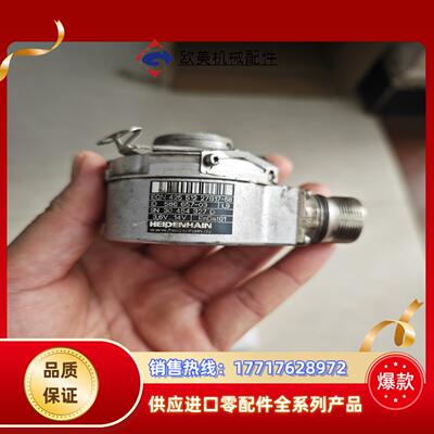 海德汉编码器 EQN42551227S17-58议价
