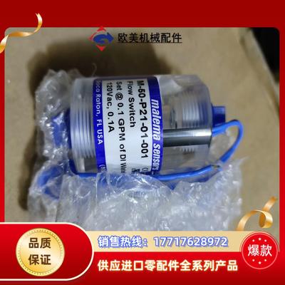 malema sensorsmalema sensoy议价