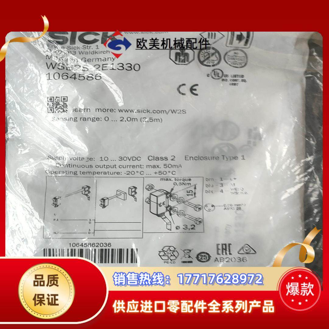 原装SICK传感器WSE2S-2E1330货号1064586议价