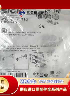 原装SICK传感器WSE2S-2E1330货号1064586议价