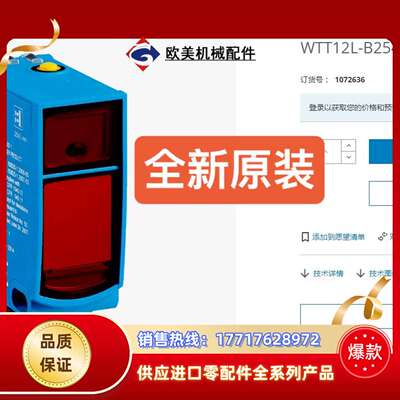 SICK传感器1072636 WTT12L-B2542全新原议价