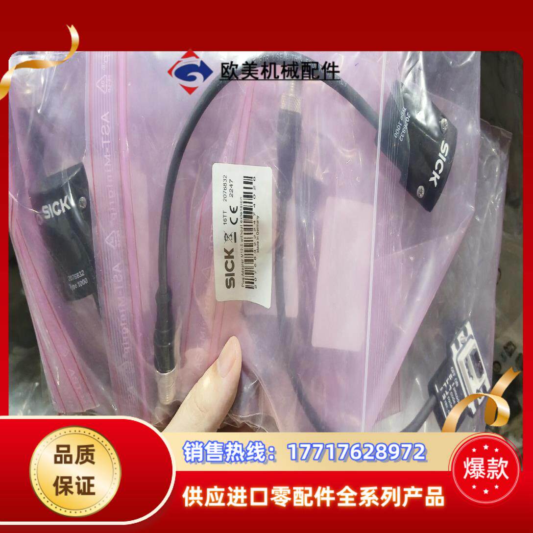 订货号2076832  全新原装正品德国sick光栅系统插件议价