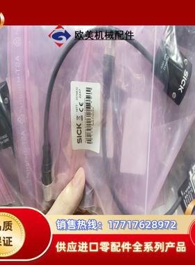 订货号2076832  全新原装正品德国sick光栅系统插件议价
