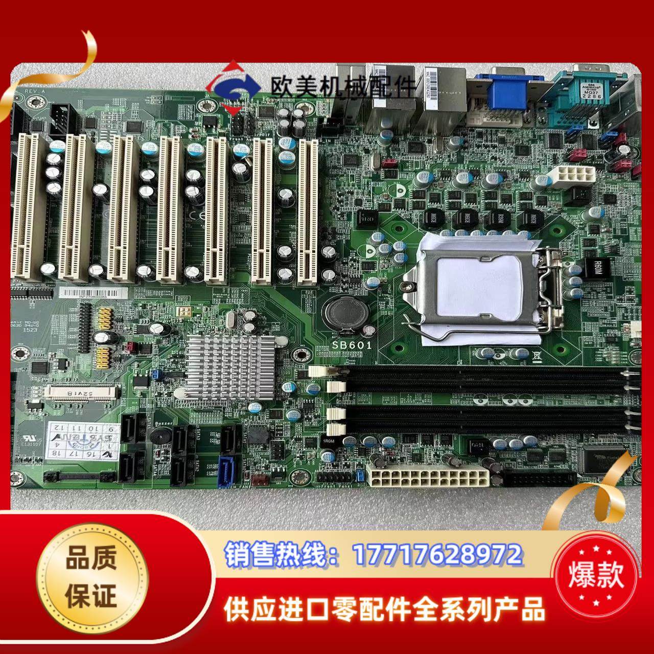 现货  DFI SB601 工控设备主板SB601-C 7个议价,3C数码配件,隔离器/耦合器,淘宝优惠券,粉丝福利购,淘宝优惠卷