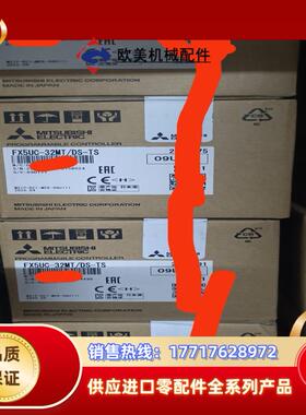 三菱PlC  FX5UC-32MTDS-TS全新正品数议价