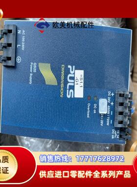 普尔士电源QS20241成色好有十议价