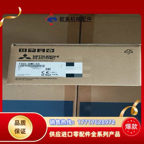 三菱PLC FX5S-30MTES全新原装的联系议价