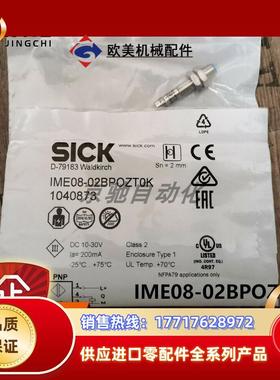 sick接近开关IME08-02BPOZT0K/IME08-02BNOZT0K全新原装议价