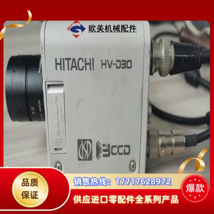 hv-d30p功能完好议价议价