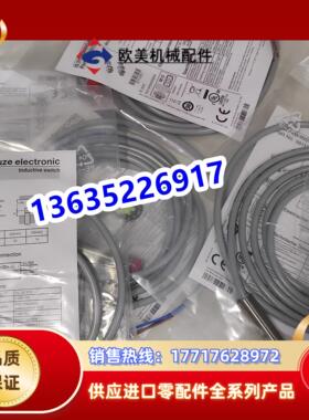 接近开关型号IS 212MM/4NO-4E0-S12订货号50109673议价