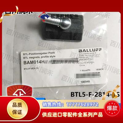 BALLUFFBTL5-F-2814-1S位置指示器BAM014H全新原装现货议价