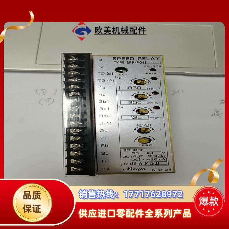 46111-045300  速度开关  SPR-P06I议价