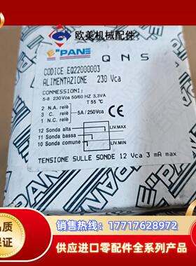 全新EPANE  QNS继电 CODICE EQ220000议价