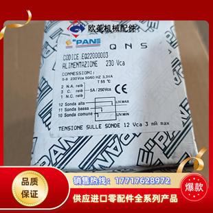 全新EPANE QNS继电 CODICE EQ220000议价