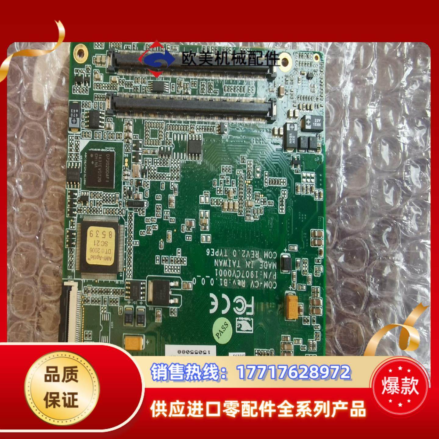 研扬 COM-CV RevB10 主板 COM E模块议价