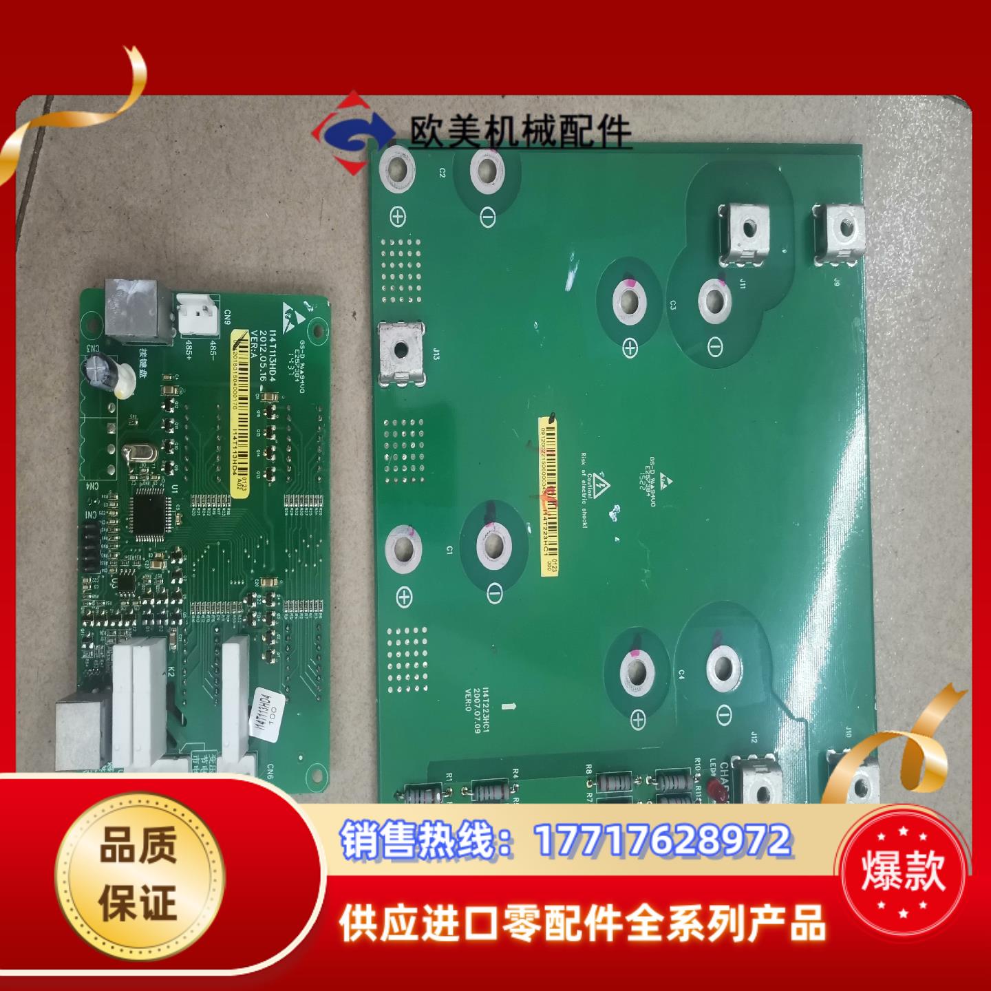 蓝海华腾变频器 电容触发板  I14T223HC1I14T议价