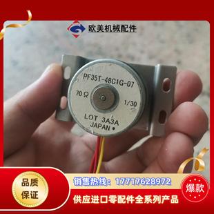 PF35T 07电机马达70欧130议价 48C1G