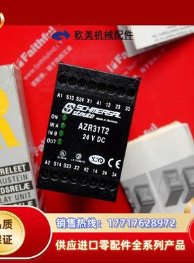S Stut 101049650 施迈赛安全继电器 AZR31T2 2议价
