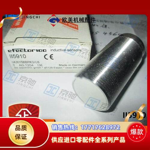 ifm接近开关II5910 II502A II5697电感式传感器全新议价