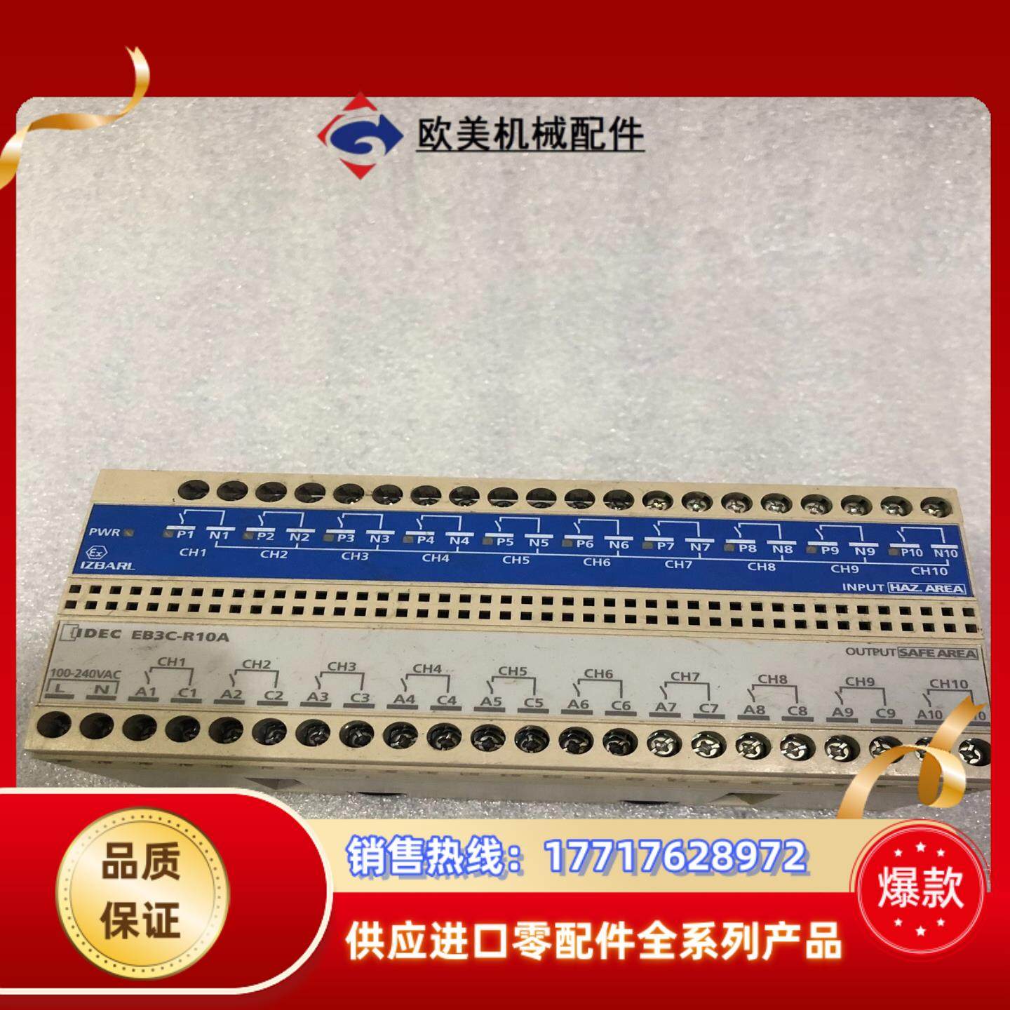 IDEC和泉原装安全模块EB3C-R10A议价