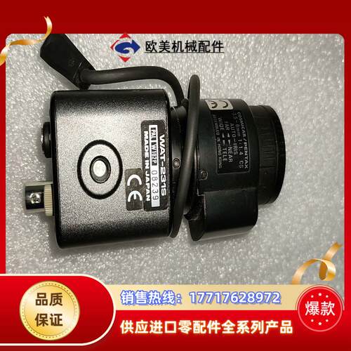 瓦特WAT-231S  NTSC瓦特工业相机带镜头实议价
