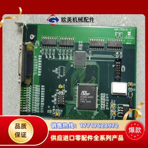 HANS LT2003 LB-A 工控设备机控制卡议价