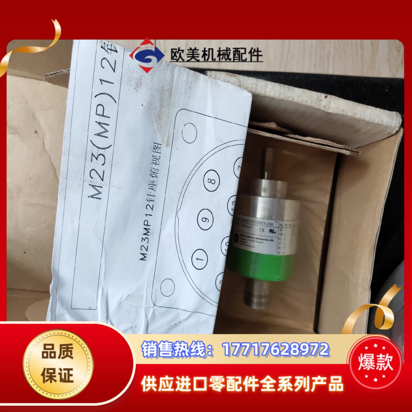 ELCO宜科编码器EAC58C10-GS6XTA-4096全议价