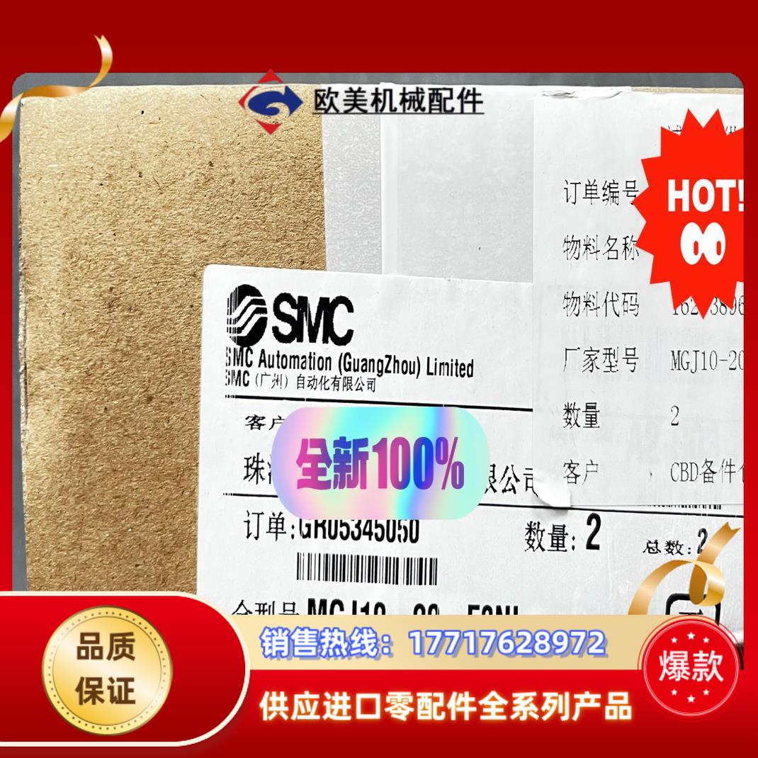 原装正品 SMC MGJ10-20+D-F8NL 整套出议价
