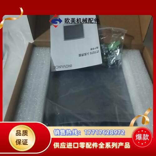 汇川触摸屏 7寸 全新原装  IT7070T触摸屏 现货议价