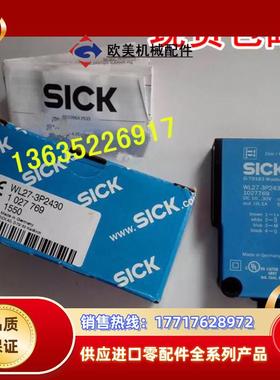 2033595 WS27-3D2630现货 2033596 WS27-3D3730SICK议价