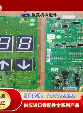 巨人通力货梯外呼显示板YTSAPB02SM04V7F议价