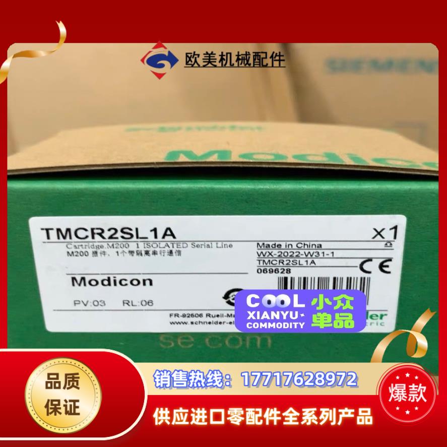 TMCR2SL1A议价