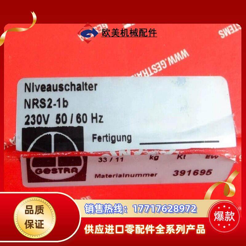 GESTRA NRS 2-1B 杰斯特拉全新液位控制仪 Fl议价,3C数码配件,隔离器/耦合器,淘宝优惠券,粉丝福利购,淘宝优惠卷