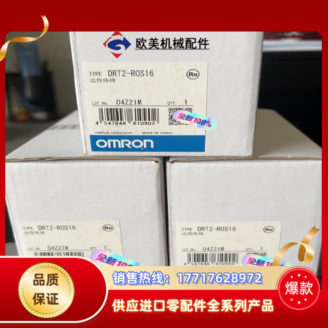 DRT2-ROS16 全新现货议价