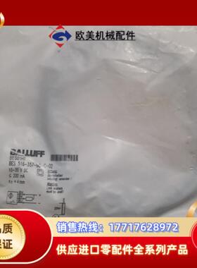 BALLUFF巴鲁夫 BES01H7 BES 516-357议价