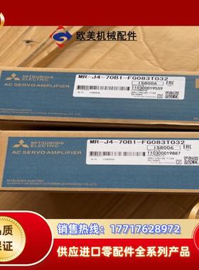 三菱低压伺服MR-J4-70B1-FH083T032伺服驱动议价