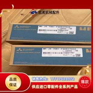 FH083T032伺服驱动议价 70B1 三菱低压伺服MR