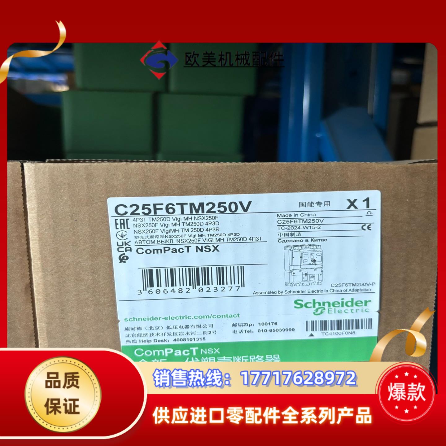 全新原装正品货 塑壳断路器C25F6TM25议价