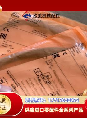 O6E204易福门对射式光电开关接收装置O6S200议价