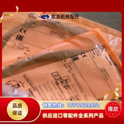 O6E204易福门对射式光电开关接收装置O6S200议价