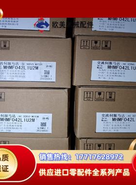 全新原装A6 MHMF042L1U2MMSMF042L议价