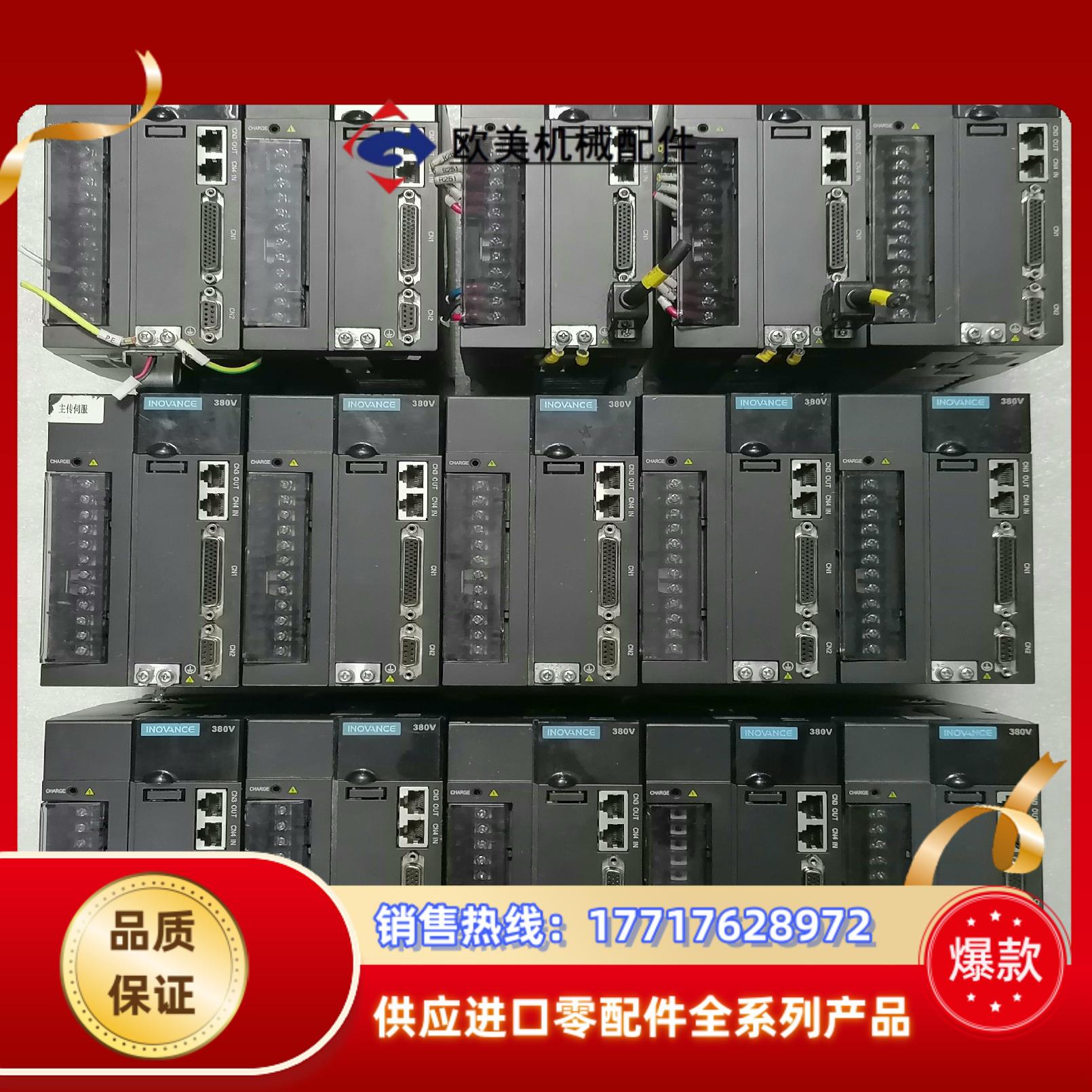 汇川 伺服驱动器 IS620NT5R4I-MC739议价