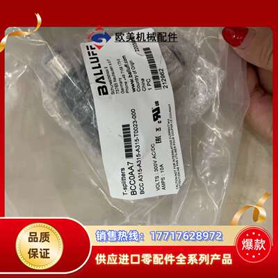 巴鲁夫附件BAM00LJ  BCC0AA7议价