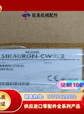 5IK40RGN-CW2L2  4GN9KF  原装全新议价