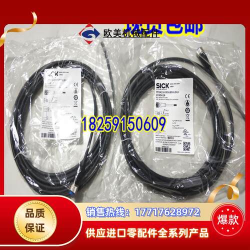 2095619 YF2A15-100UB5XLEAX现货SICK2096241 YF2A15-100VB5X议价