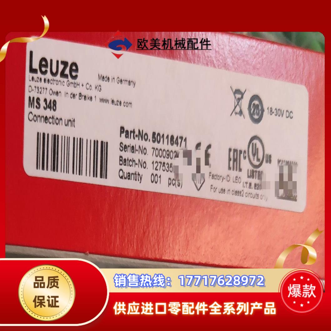 劳易测50116471  MS 348链接器 全新封 议价