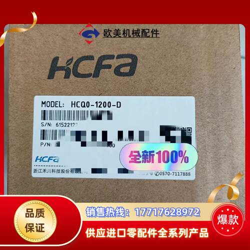 HCFA禾川全新原装控制器HCQ0-1200-D  1080议价