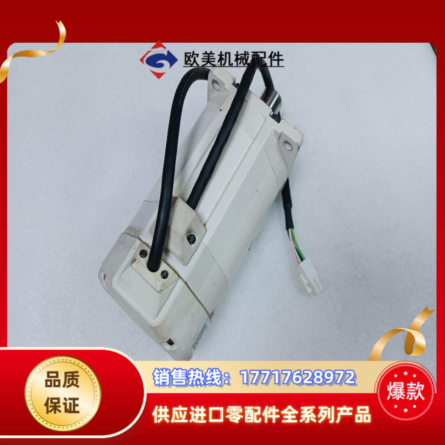 电机MSMA082P1AP1E功能完好的议价