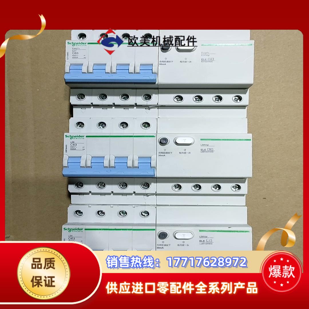 LS8 EZ7系列漏电保护器 4p16安-40安 6议价